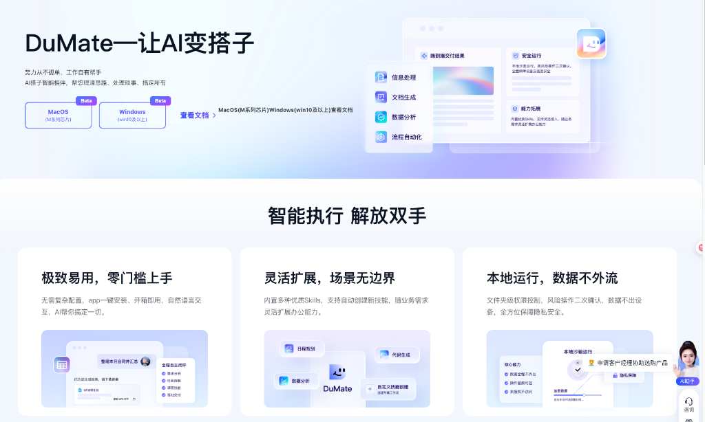 DuMate 整理文件后的分类结果截图
