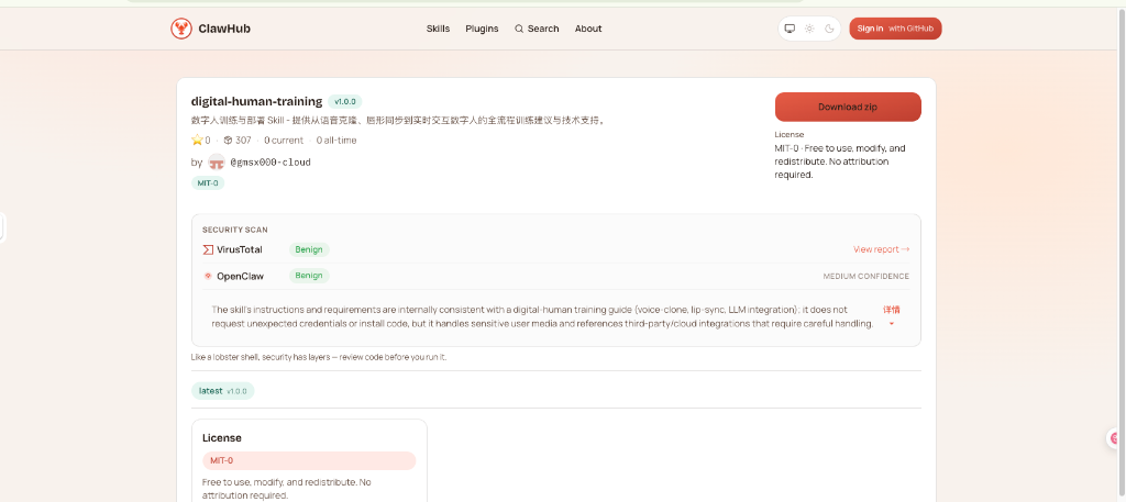 数字人形象克隆的案例截图